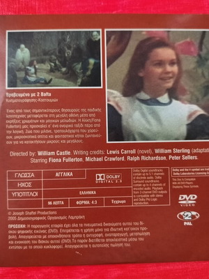 Alice's Adventures in Wonderland DVD