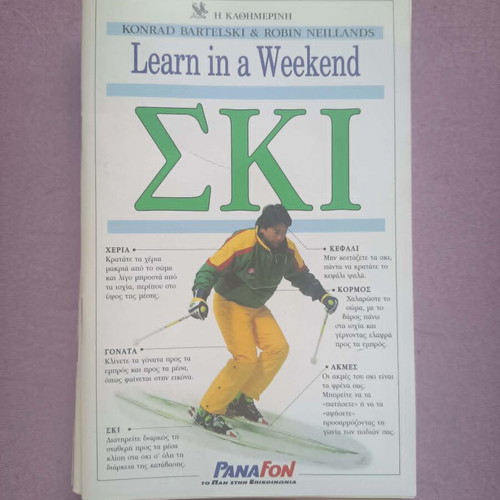 Learn in a Weekend book series like new, 6 hobby titles