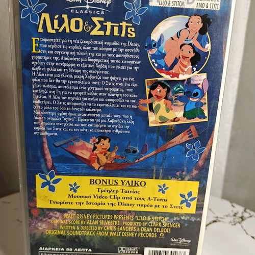 Lilo & Stitch VHS new, dubbed