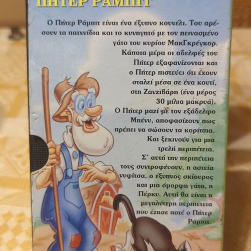 Peter Rabbit VHS used