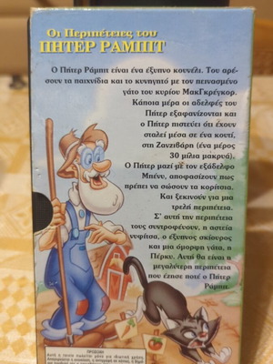 Peter Rabbit VHS used