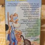 Peter Rabbit VHS used