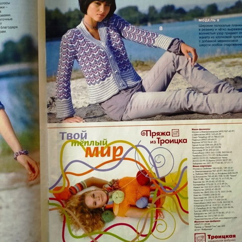 Sabrina Knitting 2 new, magazine in Russian