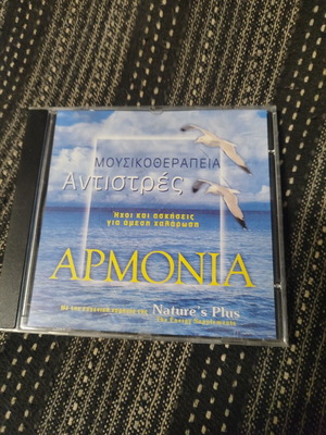 Music Therapy Antistres: Armonia Audio CD, Armonia Magazine Nature's Plus