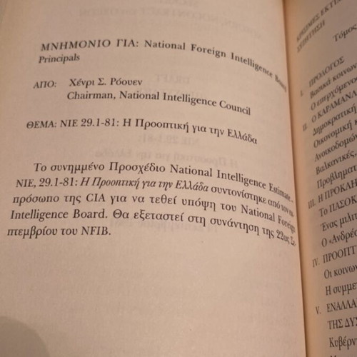 CIA: The Secret File of Andreas book with bonus Grivas book & Melina Mercouri DVD