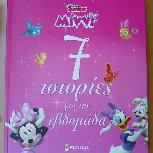 Minnie 7 Stories for the Week book