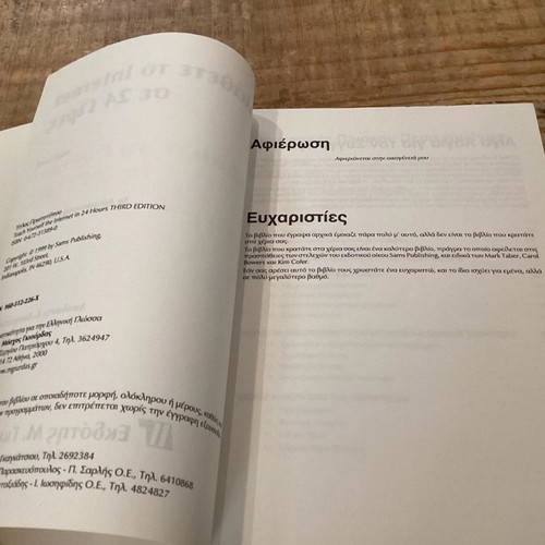 Learn the Internet in 24 Hours unused, 2000 edition