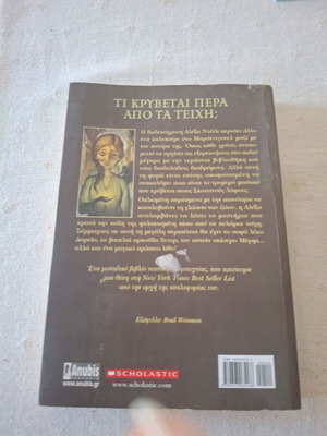 Το μυστικό των σκοτεινών λόφων νεανικό βιβλίο σαν καινούργιο