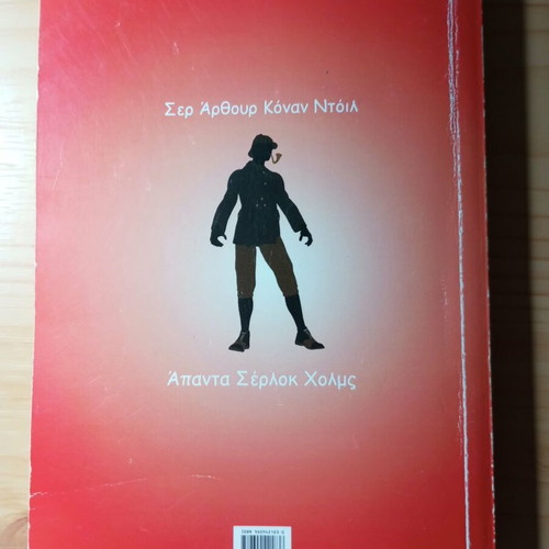 Study in Scarlet Sherlock Holmes book used, Greek