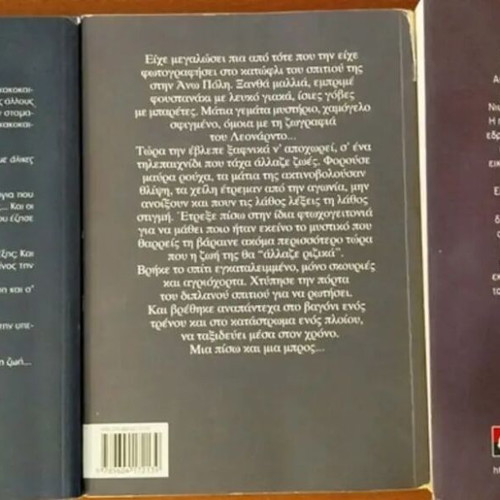 Greek literature book set of 3 like new