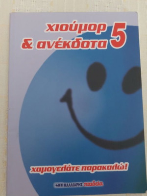Humor kai Anekdota 5 book like new, Greek language