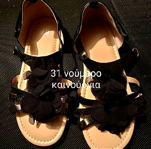 Παπούτσια για κορίτσι 31 νούμερο