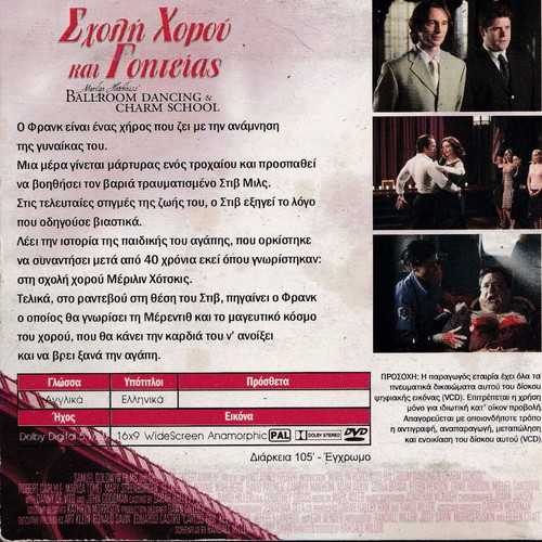 Marilyn Hotchkiss Ballroom Dancing & Charm School DVD used, comedy drama