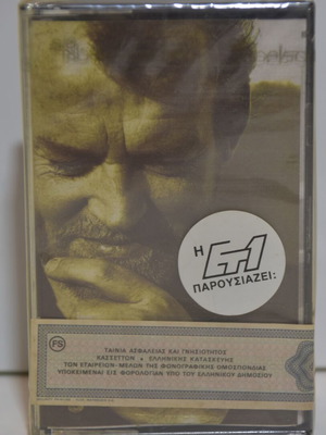 Audio cassette The ET1 Presents The Best of Joe Cocker new