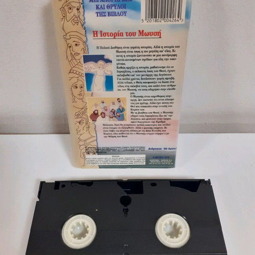 The Story of Moses VHS used, historical animated dubbed