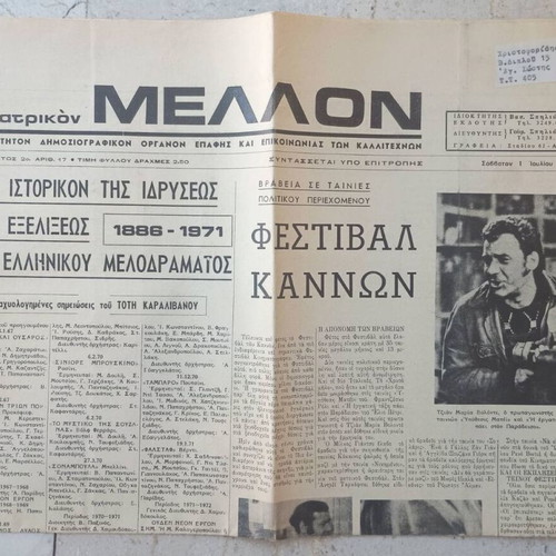 Theatrikon Mellon Newspaper used, July 1 1972 edition
