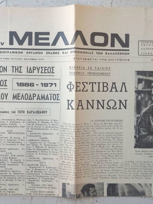 Theatrikon Mellon Newspaper used, July 1 1972 edition