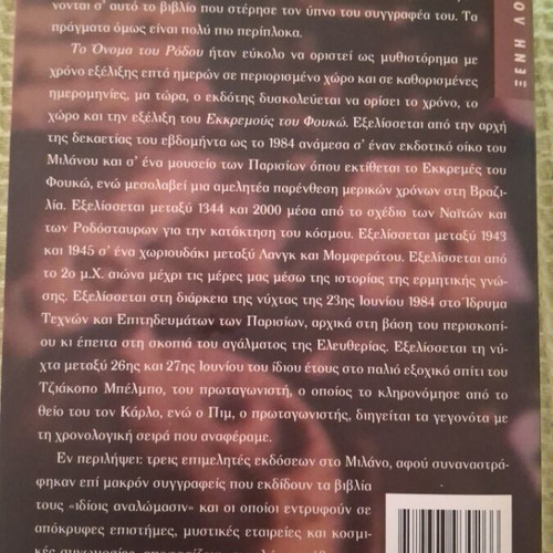 Foucault's Pendulum historical novel by Umberto Eco