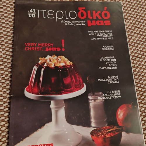 Magazine To Periodiko Mas like new