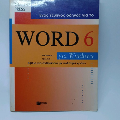Word 6 computer book like new