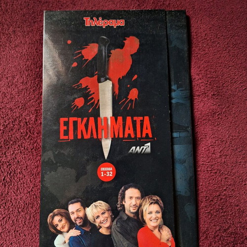 Egklimata TV series DVD like new, dubbed, episodes 1-32