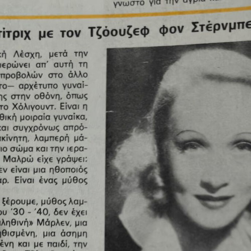 Radiotileorasi issue 718 used (19-11-1983) with Dimitris Papamichail and Koralia Karanti