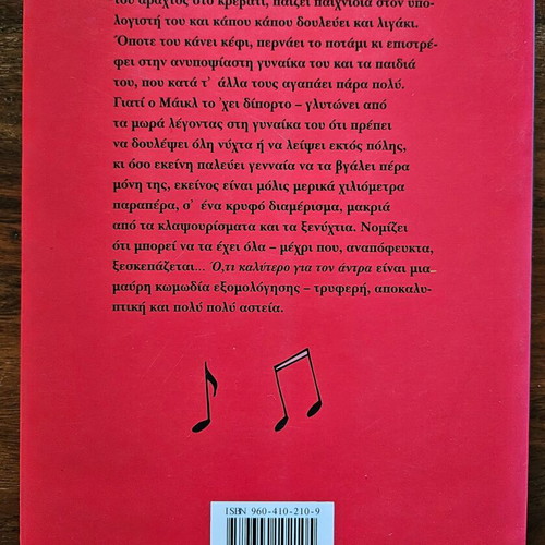 Book O,ti Kalytero Gia Ton Antra new, published by Okeanida
