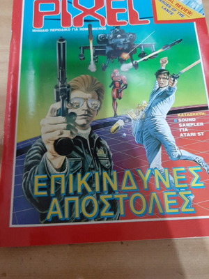 Pixel Issue 56 June 1988 like new