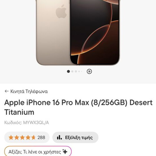 Apple iPhone 16 Pro Max like new, 256GB, gold