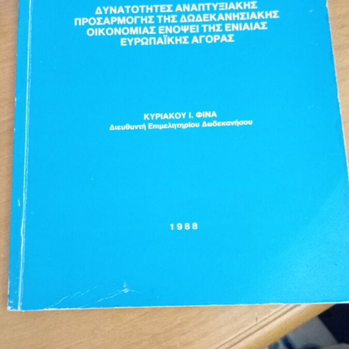 Development Adaptation Possibilities of the Dodecanese Economy Like New