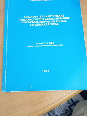 Development Adaptation Possibilities of the Dodecanese Economy Like New