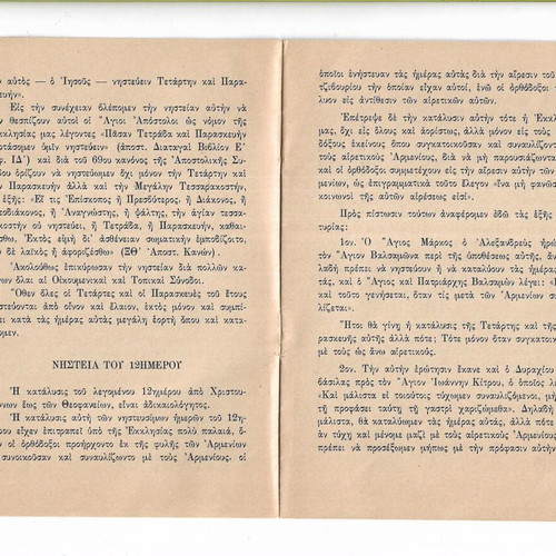 Two Sermons on the 12-Day Fast, 1975 edition
