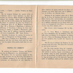 Two Sermons on the 12-Day Fast, 1975 edition