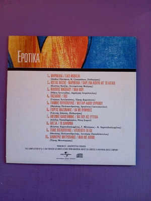Erotika CD in good condition