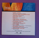 Erotika CD in good condition