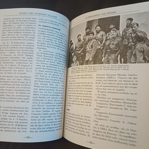 The History of the Resistance - The First Guerrilla - Solonas Grigoriadis
