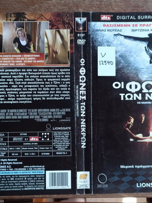 The Haunting in Connecticut DVD used, thriller horror