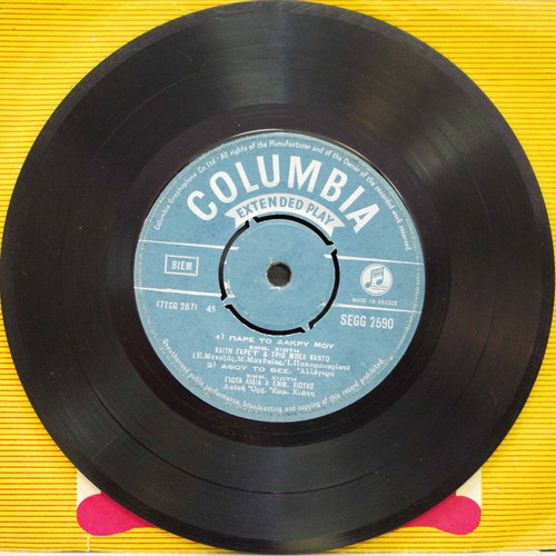 Apostoma / Svise Ti Floga & Pare To Dakry Mou / Afou To Thes 7'' vinyl used, laiko