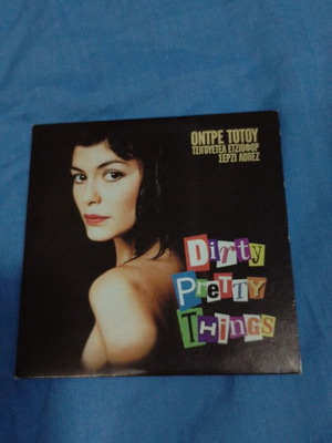 Dirty Pretty Things DVD σαν καινούργιο, κοινωνική, υπότιτλοι
