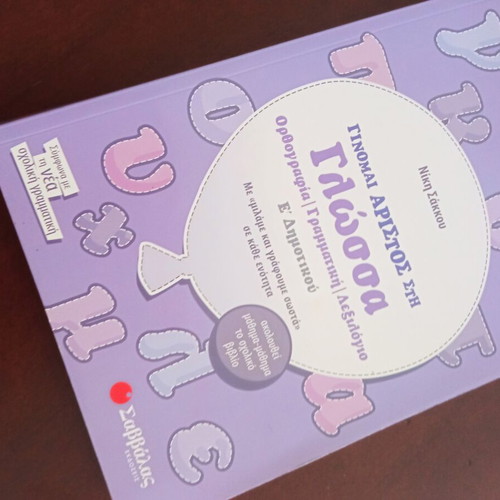 Language Workbook for 5th Grade new