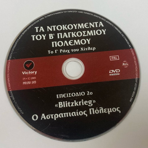 The Documents of World War II Blitzkrieg The Lightning War DVD like new