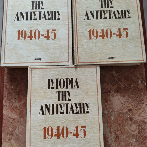 History of the Resistance 1940-45 set of 6 volumes like new