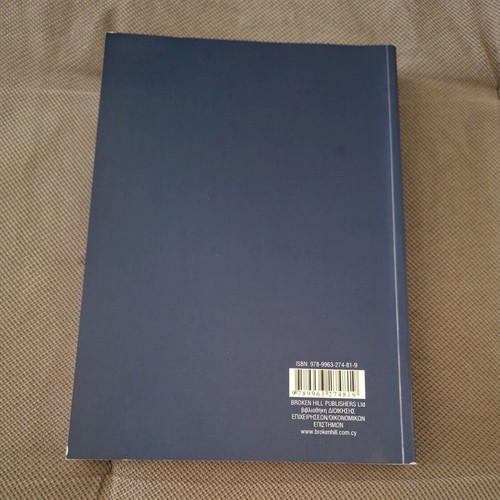 Tax Accounting book like new by Dimitrios Gkinoglou in Greek