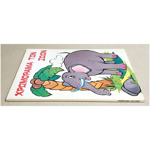Chromorama of Animals new children's book with painting