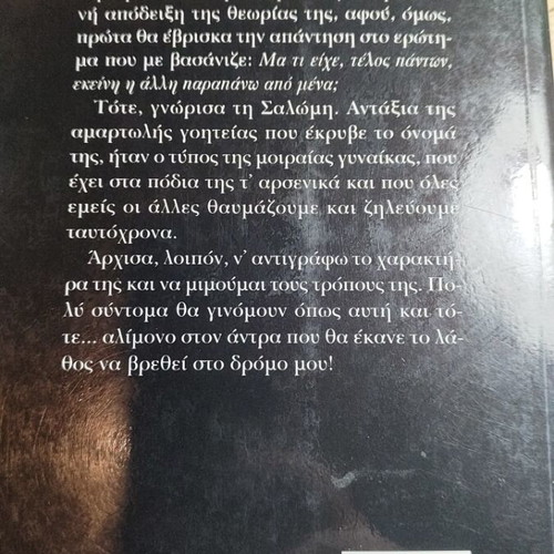 Book Kai Tora Agapi Mou Oi Dyo Mas used