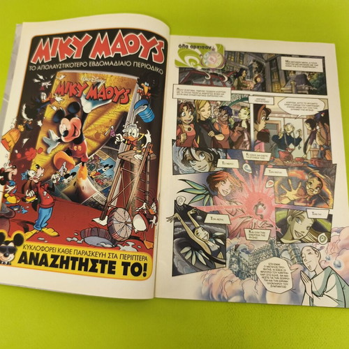 W.i.t.c.h. 64 comic used, Greek edition