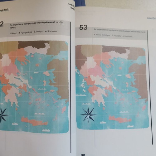 Test of Knowledge for Greece like new