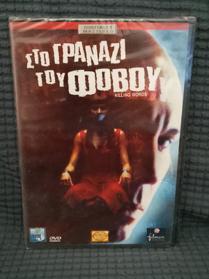 Killing Words DVD new, psychological thriller with Greek subtitles