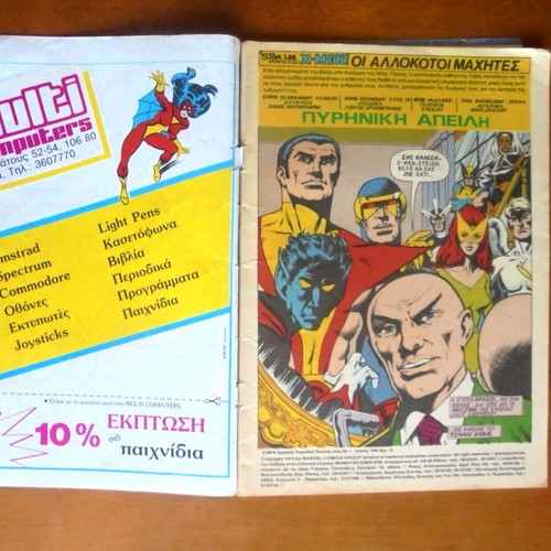 X-Men #1 comic pack of 7 used Greek editions