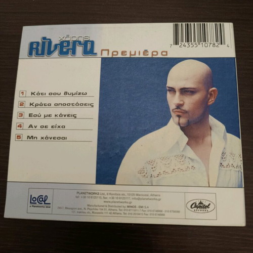 Cd Haris Rivera Premiere used, pop